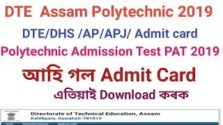 DTE Assam polytechnic Test (PAT) Admit Card 2019-Admission Test