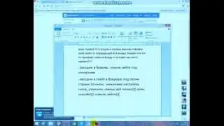 отвязка скайпа от виндовс 8.1