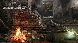 S.T.A.L.K.E.R. ОП 2.2 + Mod Pack LSC (10) АС. Череп, кровососы, Павлик, Ара, Джокер, Псих, Барьер