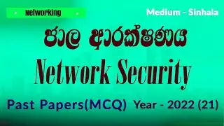 AL ICT 2022 MCQ 21 | Digital Signature | Asymmetric Key Encryption | ict Notes Sinhala | AL ICT 2025