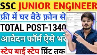 How To Fill SSC Junior Engineer JE Vacancy Recrui Online Form 2025 Start Kaise Bharen Fill Up Apply