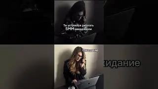 Как зарабатывать онлайн от 1000 евро в месяц, при этом не пахать 24/7? | Алина | SMM | Личный бренд