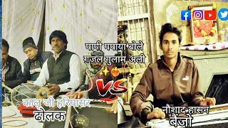 Ghazal ) gulam ali khan Papi papiya bole Kalu khan hariyashr Banjo play Noshad Churu )