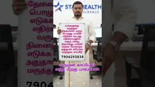 Don't delay to take health insurance policy call for your policy premium 7904293838