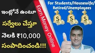how to make money doing surveys 2022  in telugu