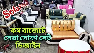 Buy sofa set at wholesale price from factory, best sofa at low budget, sofa price in Bangladesh, ...