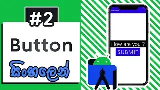 Android Studio (Sinhala) - Part #02 - Button