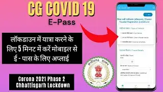 How to apply for Covid-19 E-Pass online in Chhattisgarh | CG Covid E-Pass | Agri Master