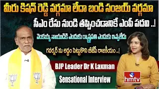 BJP Leader Dr K Laxman Most CONTROVERSIAL Interview | Question Hour | hmtv
