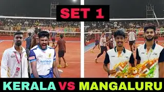 AMAZING MATCH 🔥| SET 1 🔥| KERALA VS MANGALURU 