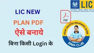 LIC Plans ki PDF File Presentation Kaise Banaye | LIC Presentation Banane Ka Easy Tarika