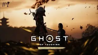 Continuing Father's Legacy #9 | Ghost Of Tsushima | No commentary