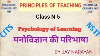 POT/TM(Psychology of Learning)CLASS 5/मनोविज्ञान/CTI/CITS/NSTI