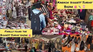 Sunday Bazar Karachi | Biggest Sunday Bazar Karachi | Karachi Sunday Bazar | Biggest Sunday Bazar 🛍️