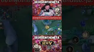 Run away George RUN AWAY - Best runner Thailand RoV (English/ไทย)