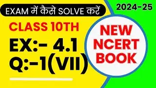 class 10 exercise 4.1 question 1(vii) || decoding maths || quadratic equation