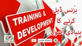 HOW TO MATURE A BUSINESS DEAL / SOCIAL MEDIA MARKETING/BABAR IQBAL/ONLINE CLASS/FREELANCING/GRAPHIC