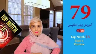 Session 79: Top Notch 1A, Unit 4, Preview/ جلسه 79: تاپ ناچ 1، یونیت 4، پیش نمایش
