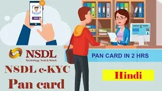 NSDL e-KYC Pan card application process | Hindi