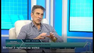 проф. д-р Васил Илиев - Миоми и полипи на матка