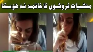Drugs in University | Neo News | 19 October 2018