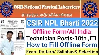 CSIR-NPL Technician Post Recruitment 2022|National Physical Laboratory Delhi Technician Offline Form
