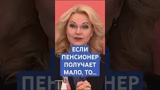 Прецедент создан: как пенсионерам вернуть &ldquo;утерянные&rdquo; выплаты за прошлые годы