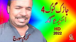 New Balochi Comedy Film | Jadok Ganook | part 4 | 2022 | Jal Studio