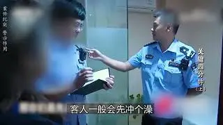 廈門慘劇：按摩之禍