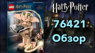 LEGO HARRY POTTER 76421 Dobby the House-Elf