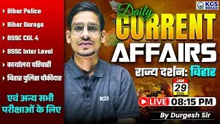 29 January 2026 DAILY CURRENT AFFAIRS अंतरराष्ट्रीय राष्ट्रीय बिहार राज्य दर्शन: बिहार | Durgesh Sir