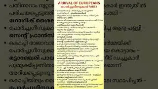 Kerala PSC Arrival of Europeans part 2 #gk #keralapsc #psc #cpo #ldc #lgs #kerala