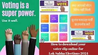 How to download voter information slip / download polling voter slip