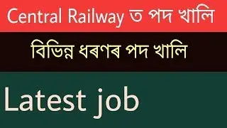 Central Railway Recruitment Latest job