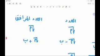 #الأعداد_غير_القياسية #قوانين_ضرب_الجذور #مرافقات_الجذور #رياضيات_أول_ثانوي #أُسامة_رسمي