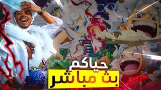 OPBR  LEAGUE BATTLE 🔥🔥|🔥🥲حياكم الله | بونتي قلتشات راش