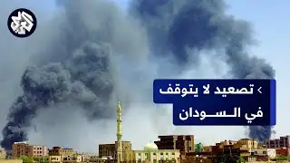 اشتباكات بين الدعم السريع والجيش السوداني جنوب مدينة شندي بولاية نهر النيل