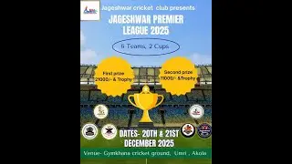 🏆!! || JAGESHWAR PREMIER LEAGUE 2025 🏏 !!🏆|| AT UMRI AKOLA ||