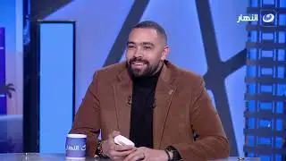 الحلقة الثانية من برنامج المعمارجي على قناة النهار