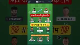 REN VS HUR T20 Dream11 Prediction | REN VS HUR Dream11 Team Of Today Match | REN VS HUR dream11