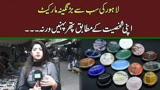 Lahore&rsquo;s Oldest Stone Market | Hidden History, Traditional Business & Heritage EMRA Stories