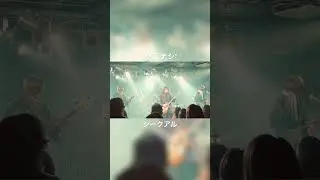 クチナシ - シークアル【ライブ】