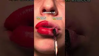 Как красите вы? Тинт: WW150475 #школа #парень #lips