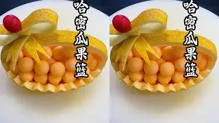 Hami melon fruit basket #CreatorSupportProgram #originalvideo #creativefruitplatter