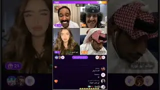 بث مقرن و فهد مع غالبكو 😅 و الريم و شهد و هديل بث ضحك و احكام 🤣🥸🤣