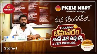 PICKLE MART, Karimnagar Store-1 | Bhimavaram Pickles | Non Veg Pickles, Veg Pickles Homemade