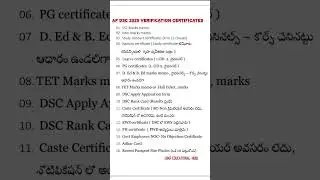 Ap DSC 2025 verification certificates #yt #ytshorts #ytstudioes #apdsc2025 #apdsc #apdsclatestnews