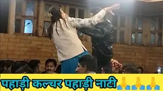15 गते फागुन ले मे तेरा जझुडा शुणा ले हाओ आदां था पाउणा ले तेऐ बोली ना🙏🙏 सुपर से भी ऊपर🙏💯