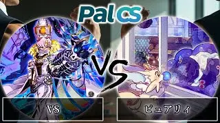 【第1回パルCS-2026年1月新制限】予選4回戦　VS(ヴァンキッシュソウル) vs ピュアリィ　遊戯王CS大会対戦動画