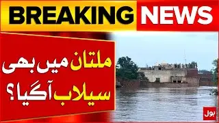 Massive Flood Destruction In Multan? | Weather Latest Update | Breaking News